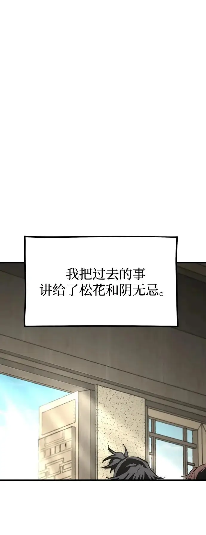 《天魔育成》第146话图121