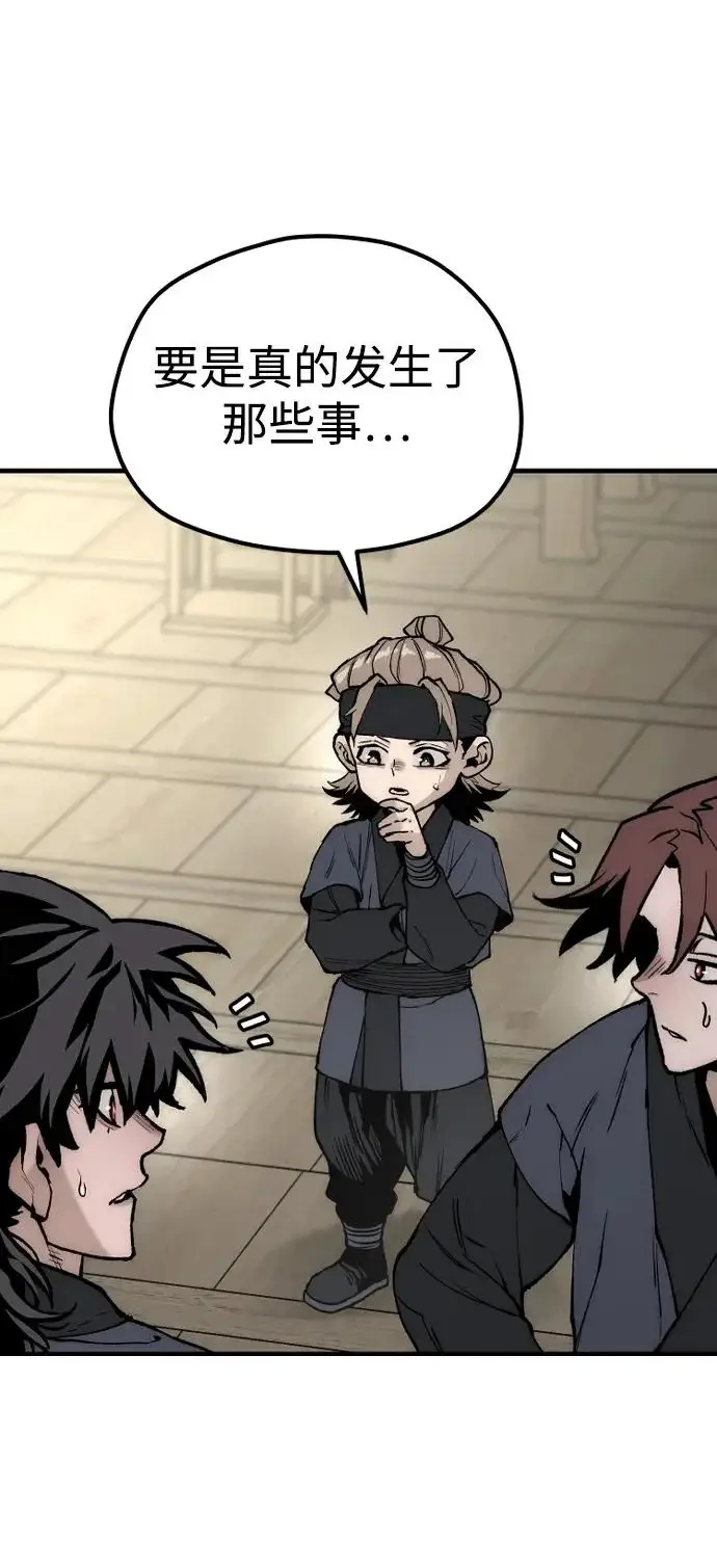 《天魔育成》第146话图125