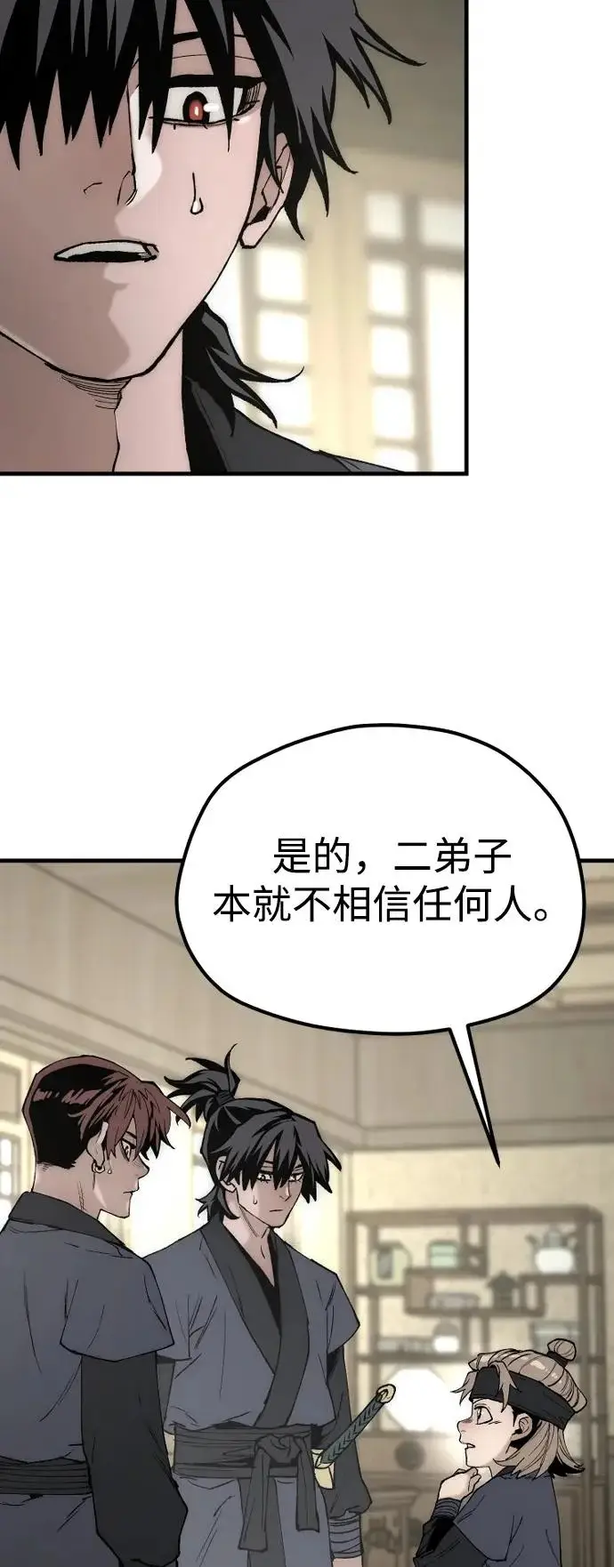 《天魔育成》第146话图127