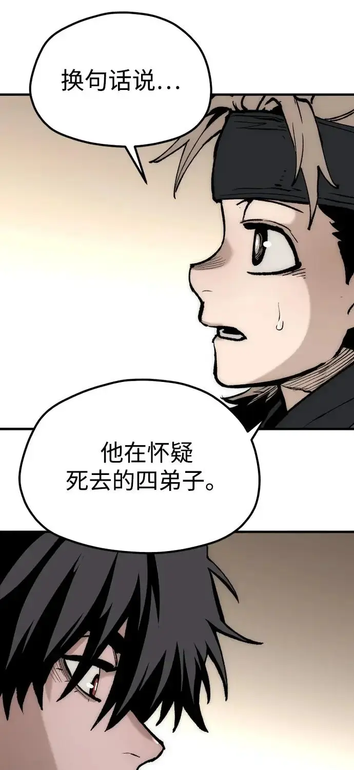 《天魔育成》第146话图129