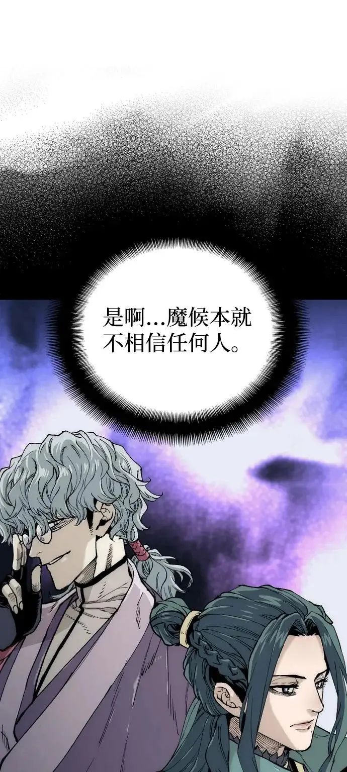 《天魔育成》第146话图136