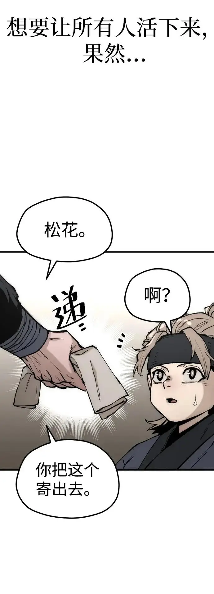 《天魔育成》第146话图139