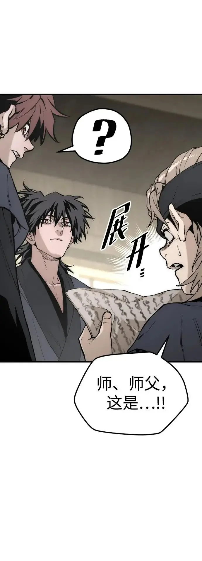 《天魔育成》第146话图140