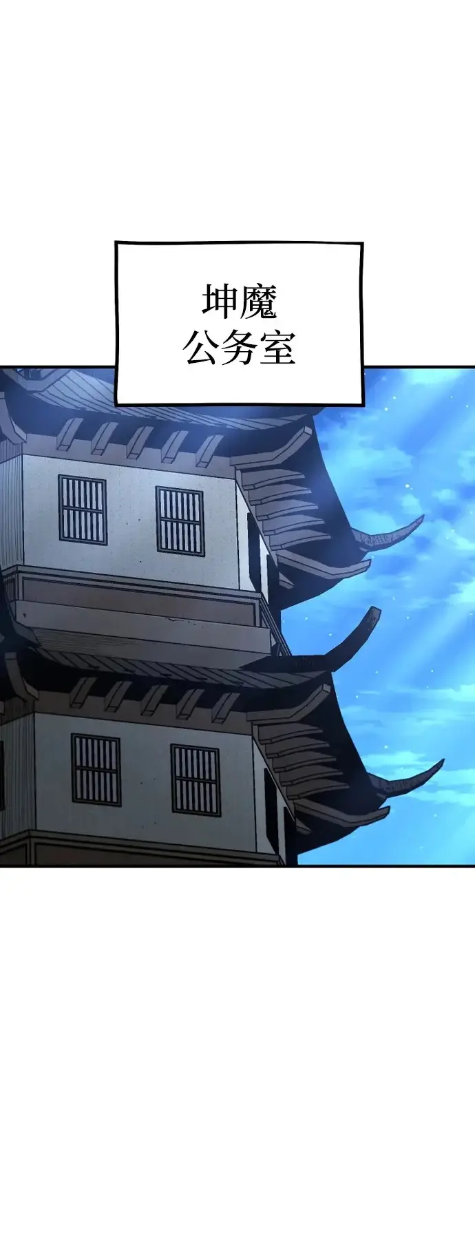 《天魔育成》第146话图144