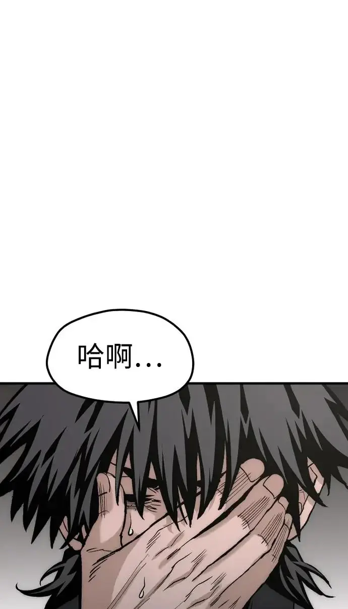 《天魔育成》第146话图17