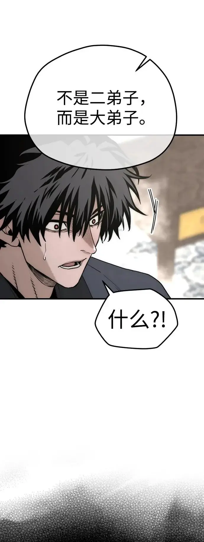 《天魔育成》第146话图21