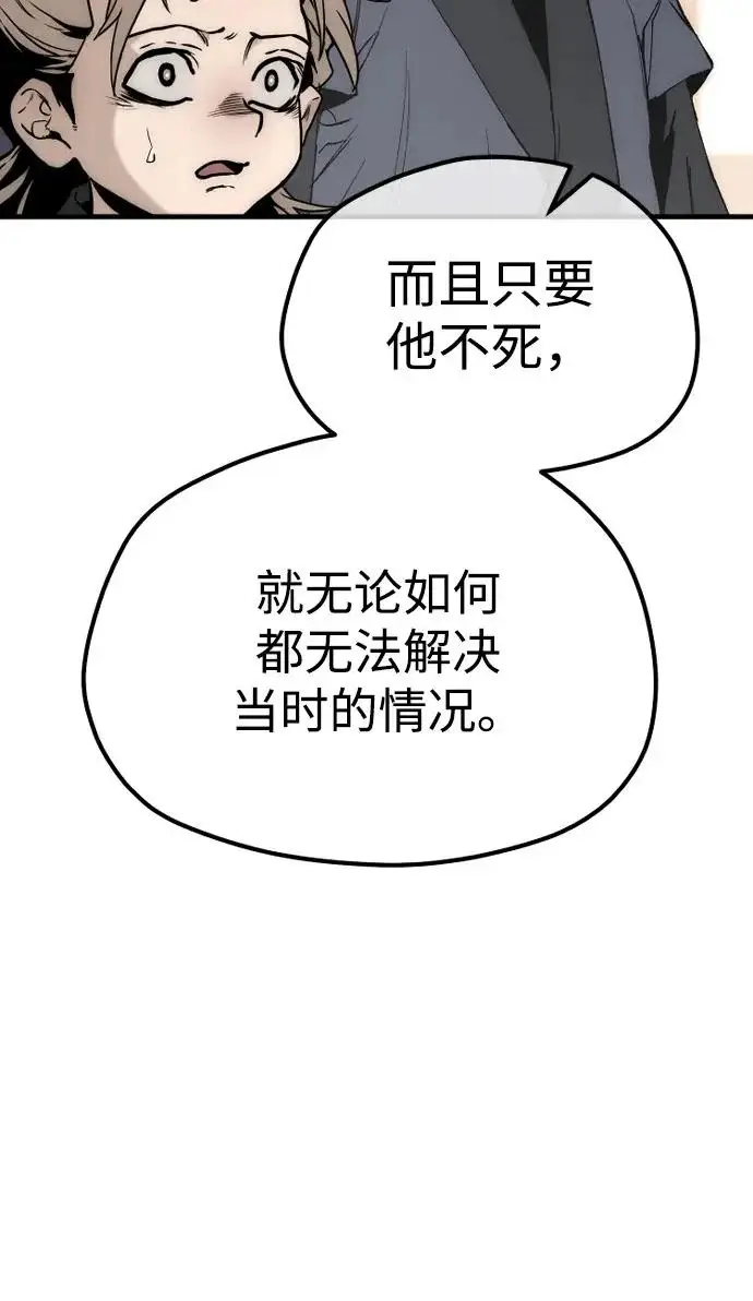 《天魔育成》第146话图25