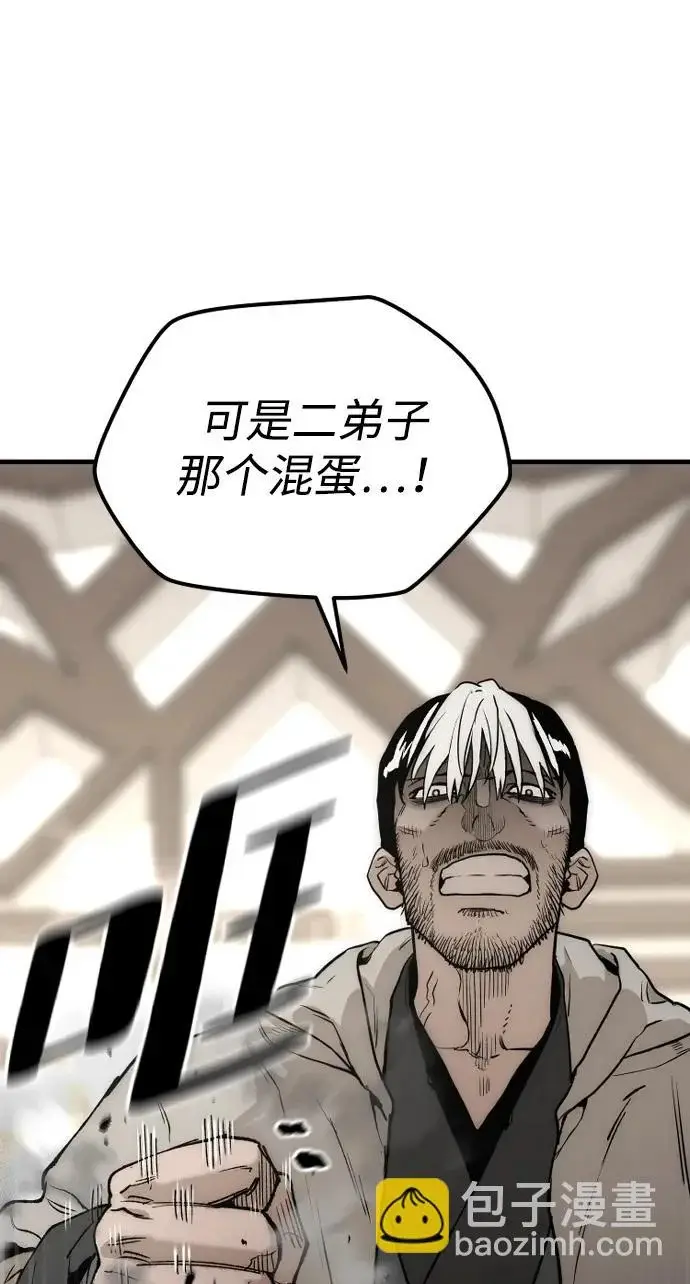 《天魔育成》第146话图27