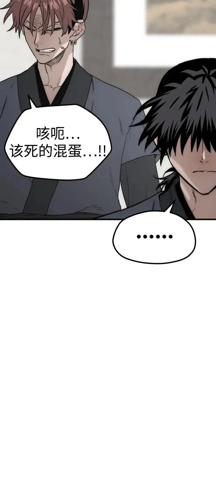 《天魔育成》第146话图29