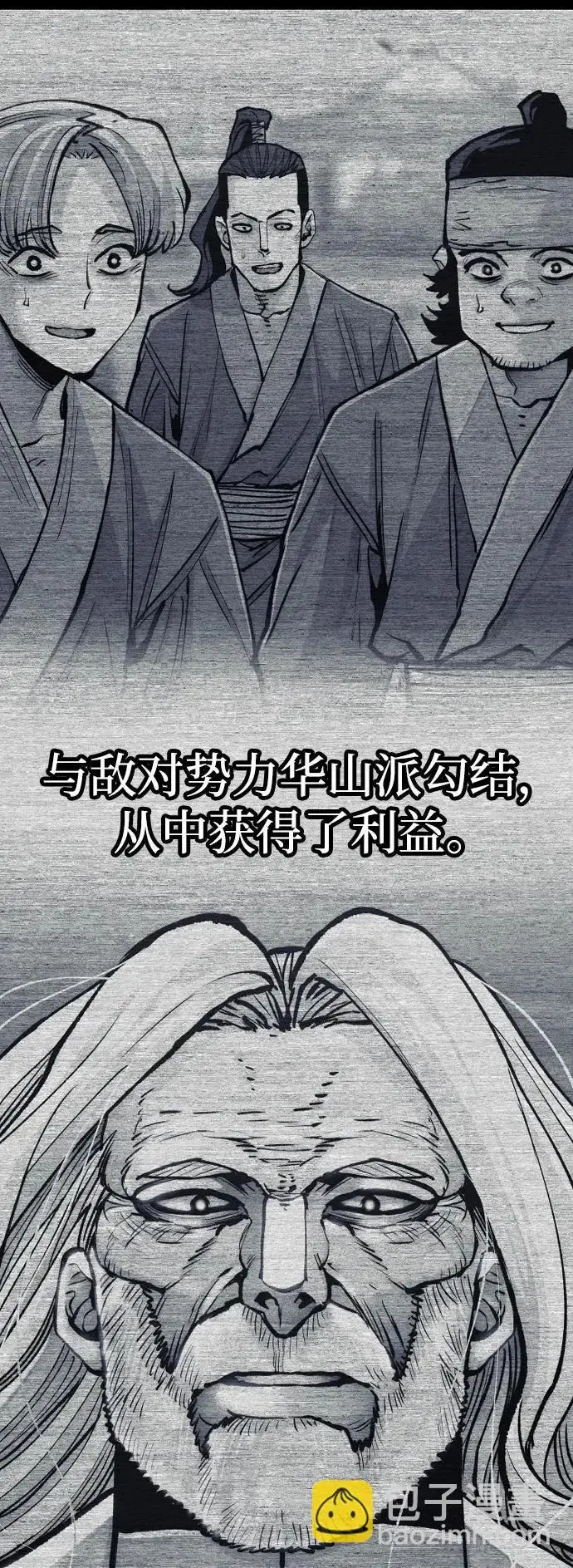 《天魔育成》第146话图31