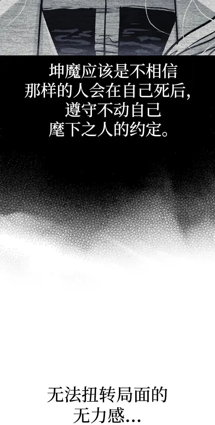《天魔育成》第146话图32