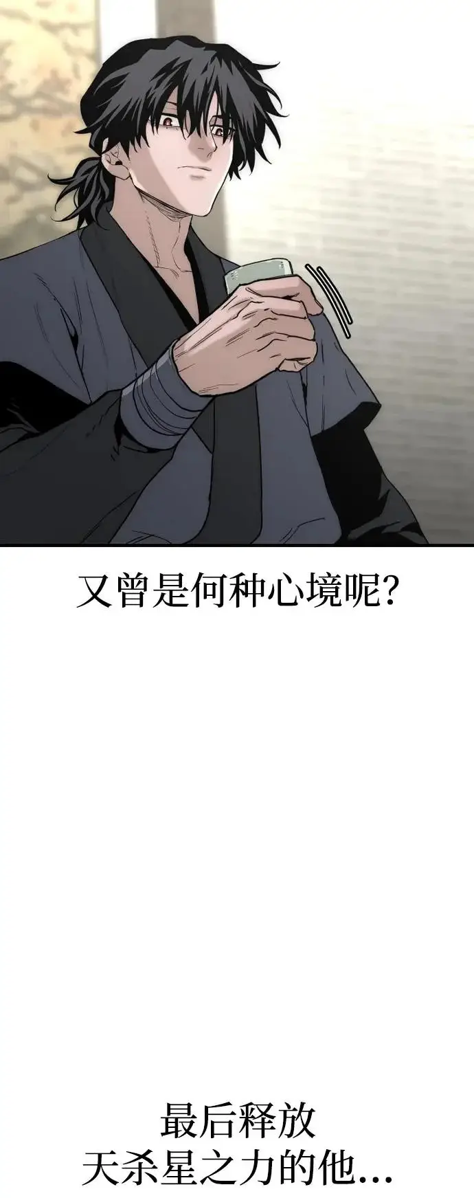 《天魔育成》第146话图34