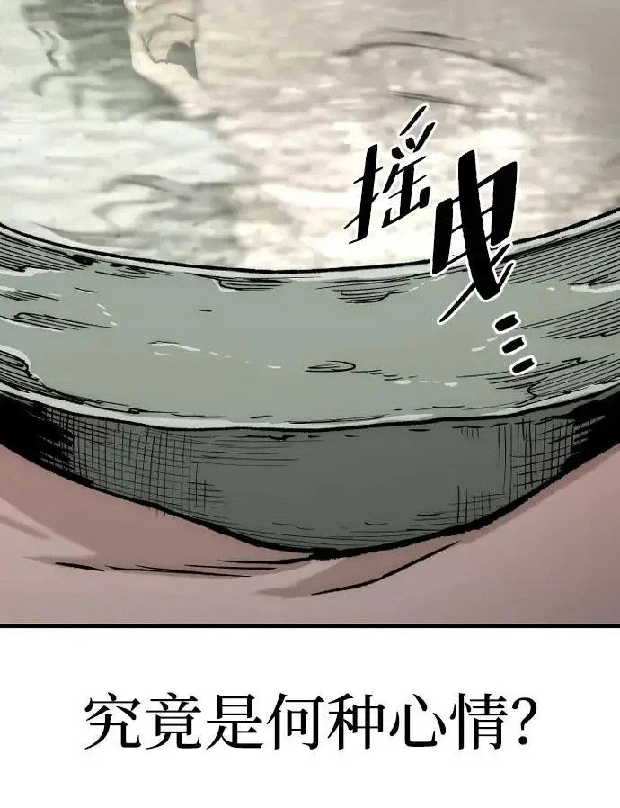 《天魔育成》第146话图36