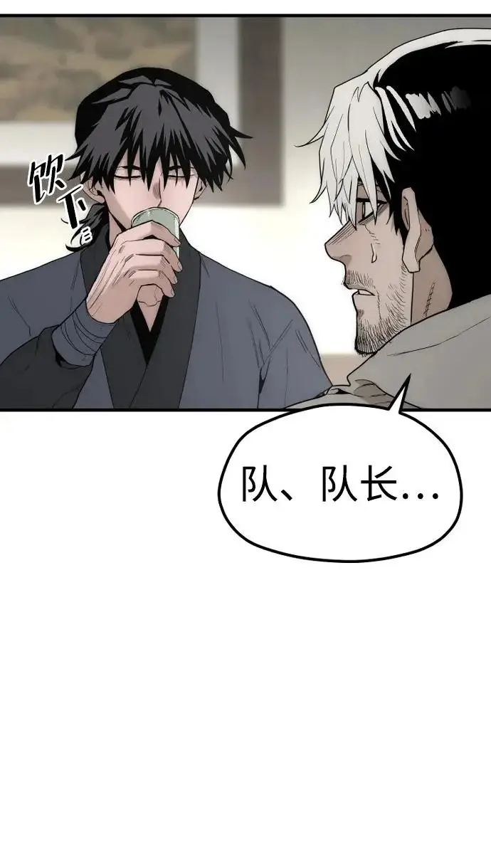 《天魔育成》第146话图37