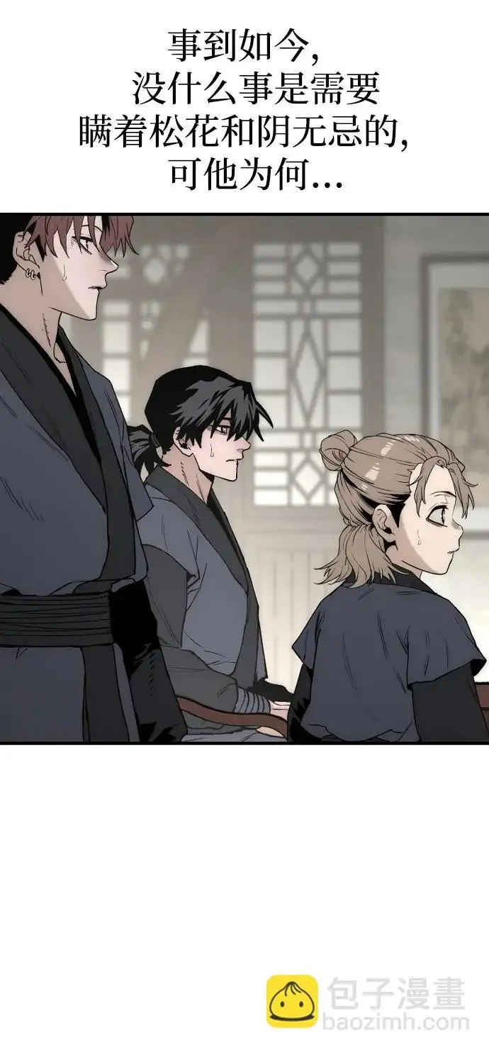 《天魔育成》第146话图39