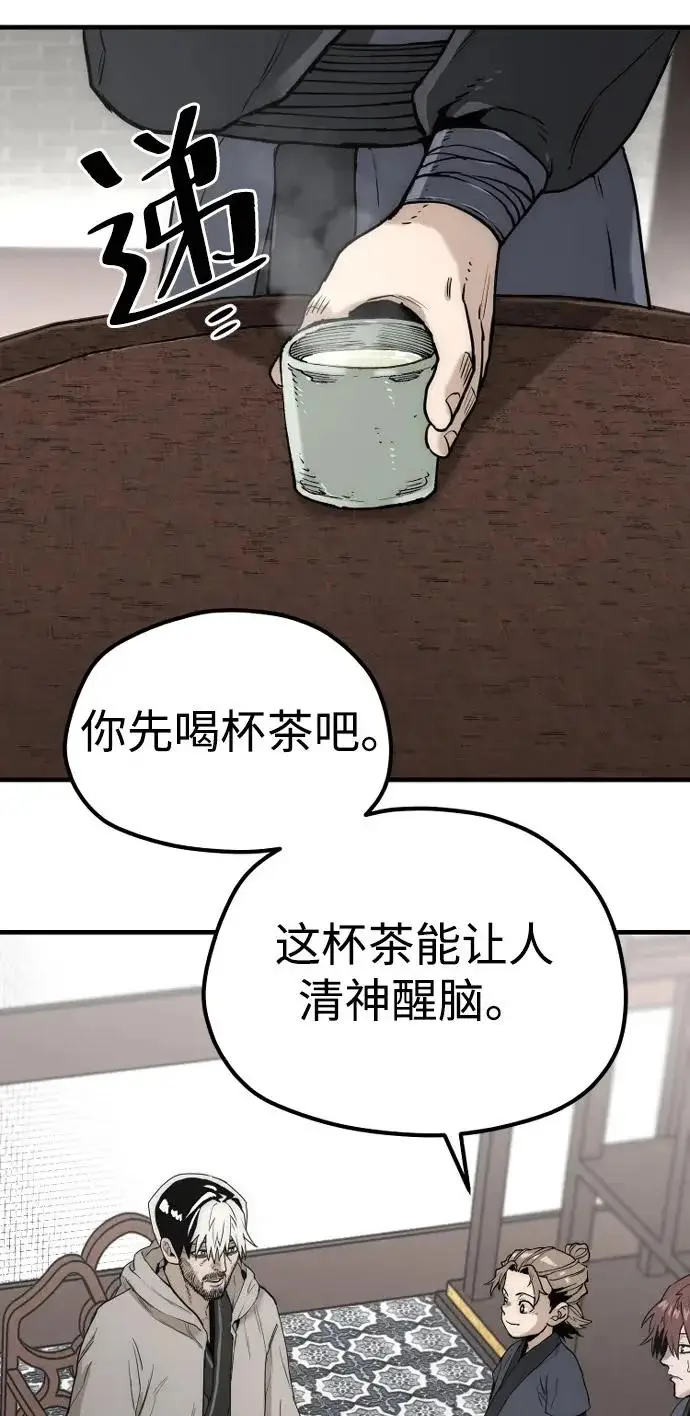 《天魔育成》第146话图4