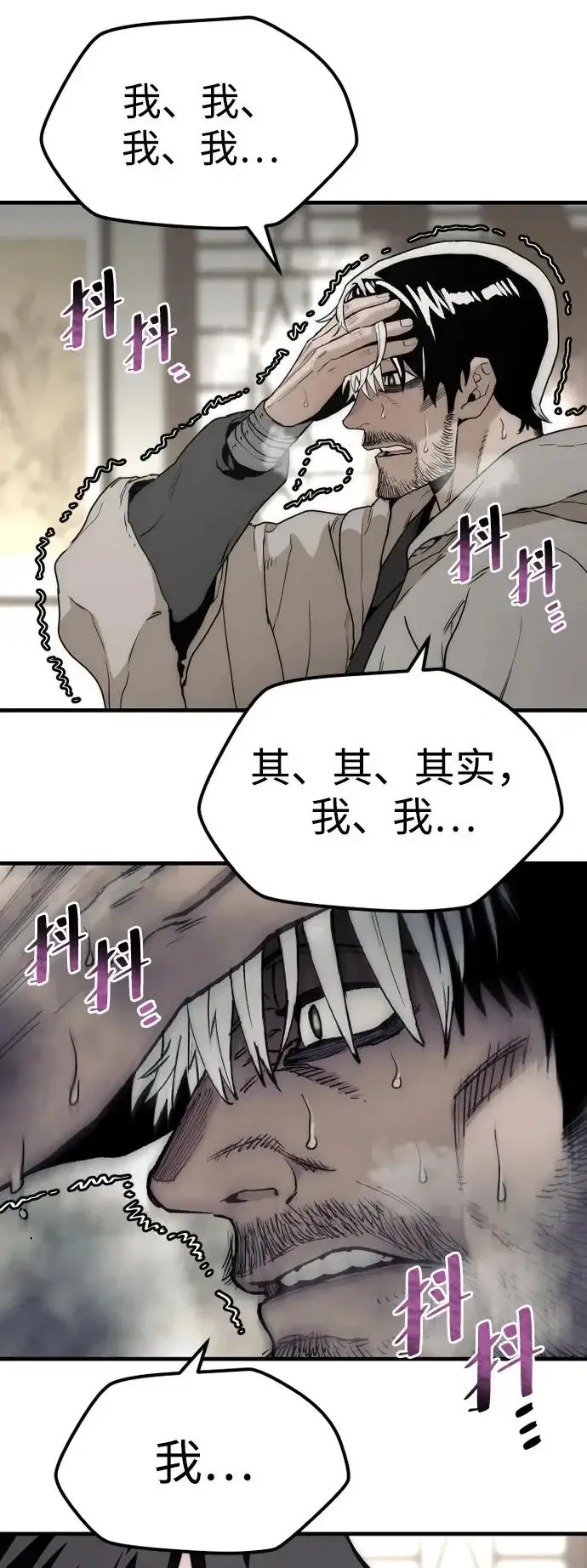 《天魔育成》第146话图40
