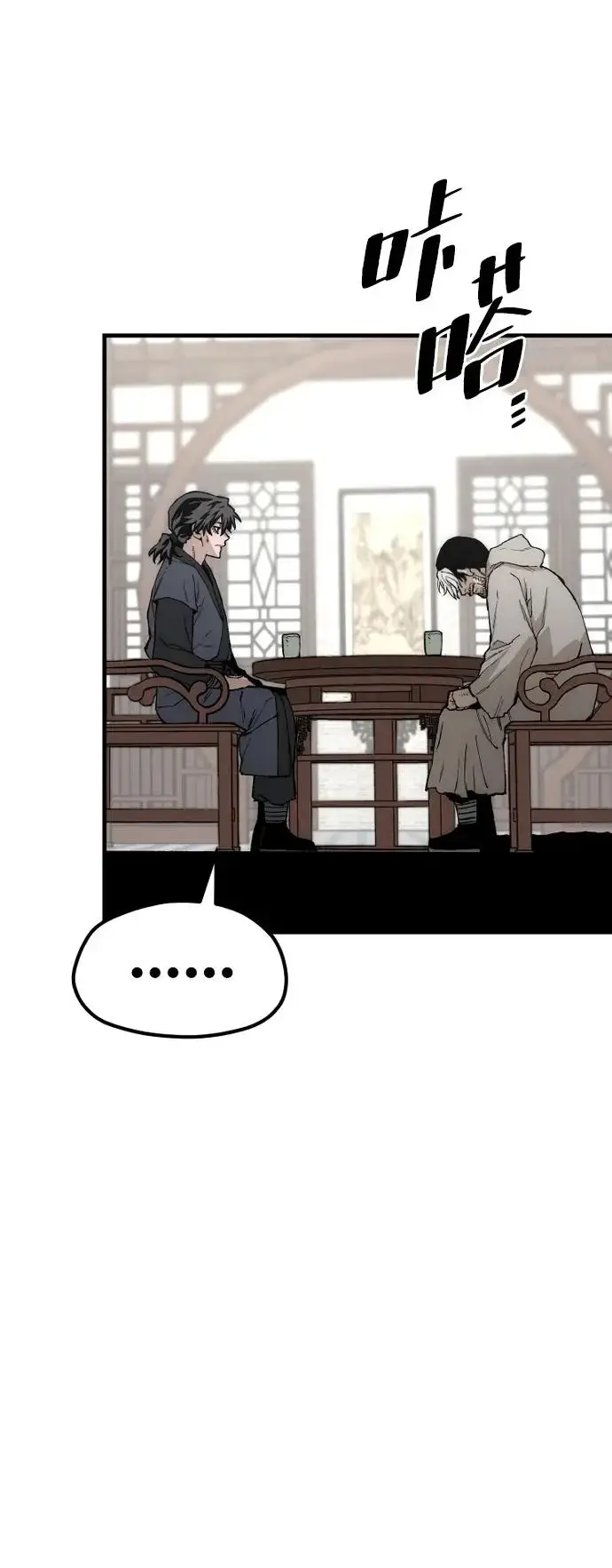 《天魔育成》第146话图44