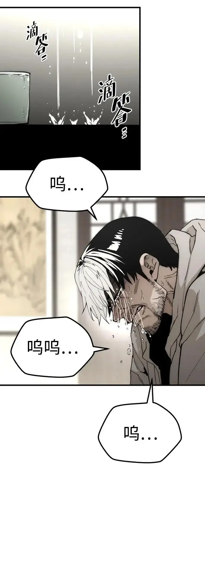 《天魔育成》第146话图45