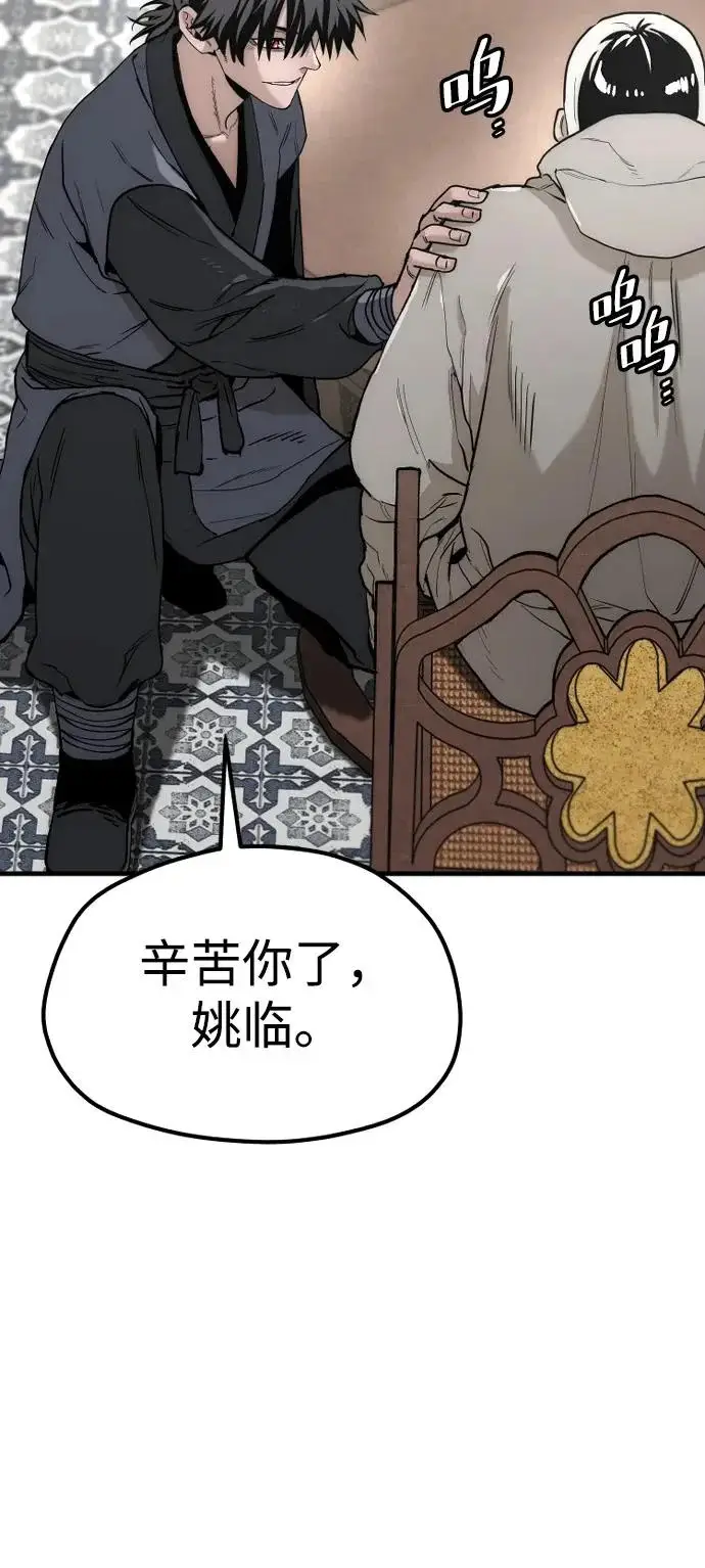 《天魔育成》第146话图47