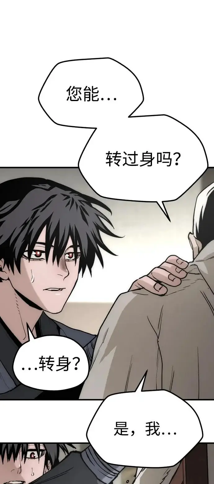 《天魔育成》第146话图49
