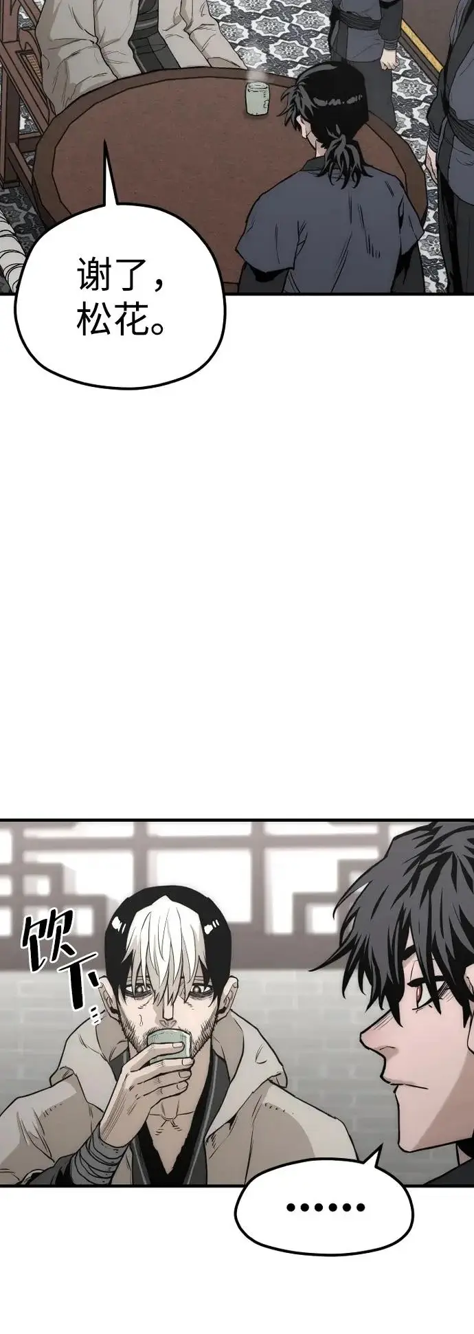 《天魔育成》第146话图5