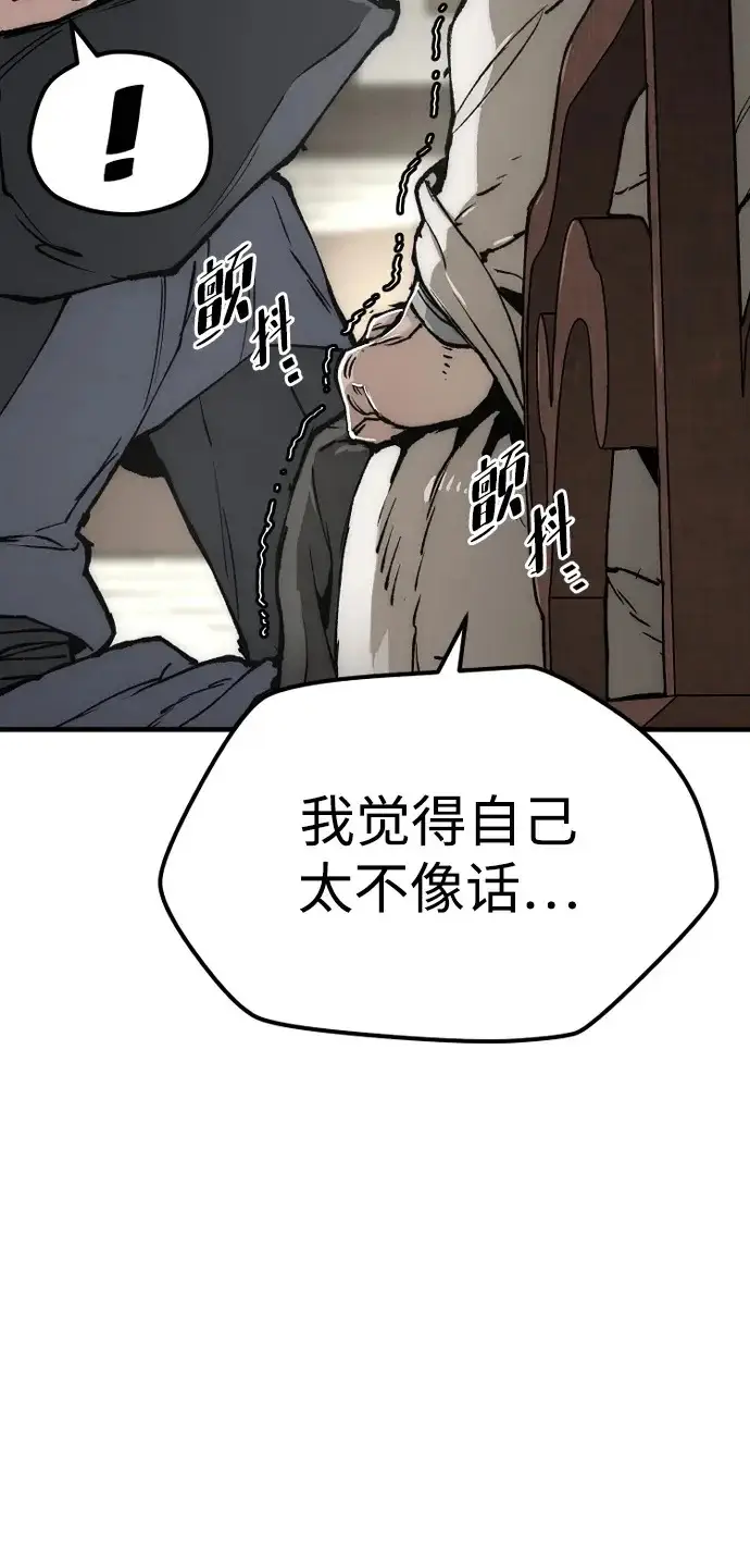 《天魔育成》第146话图50
