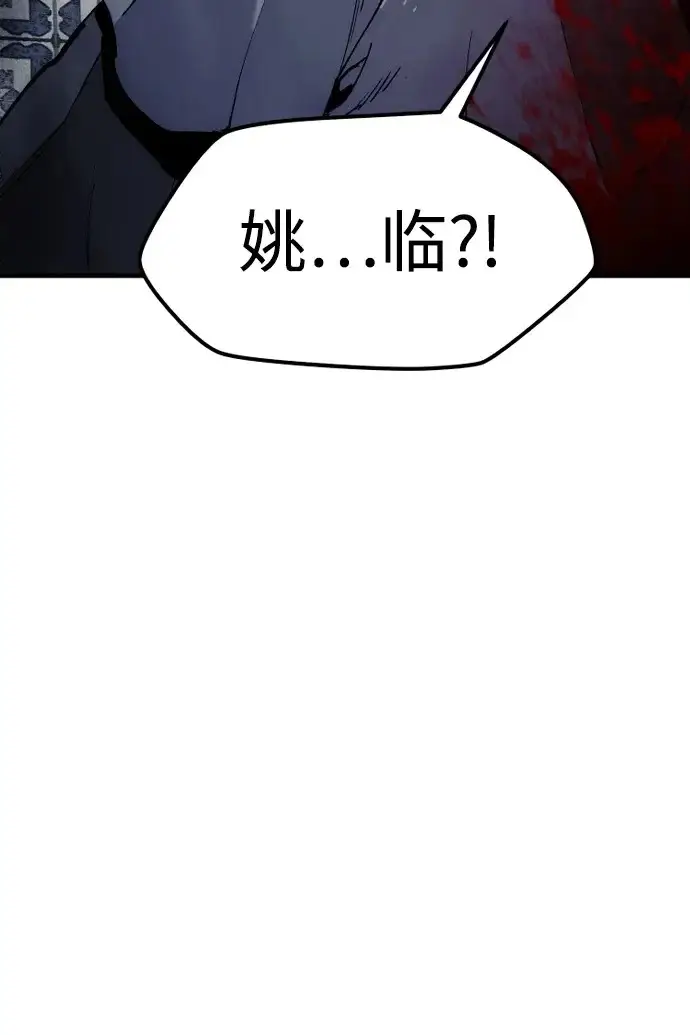 《天魔育成》第146话图55