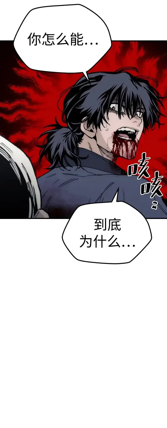 《天魔育成》第146话图56