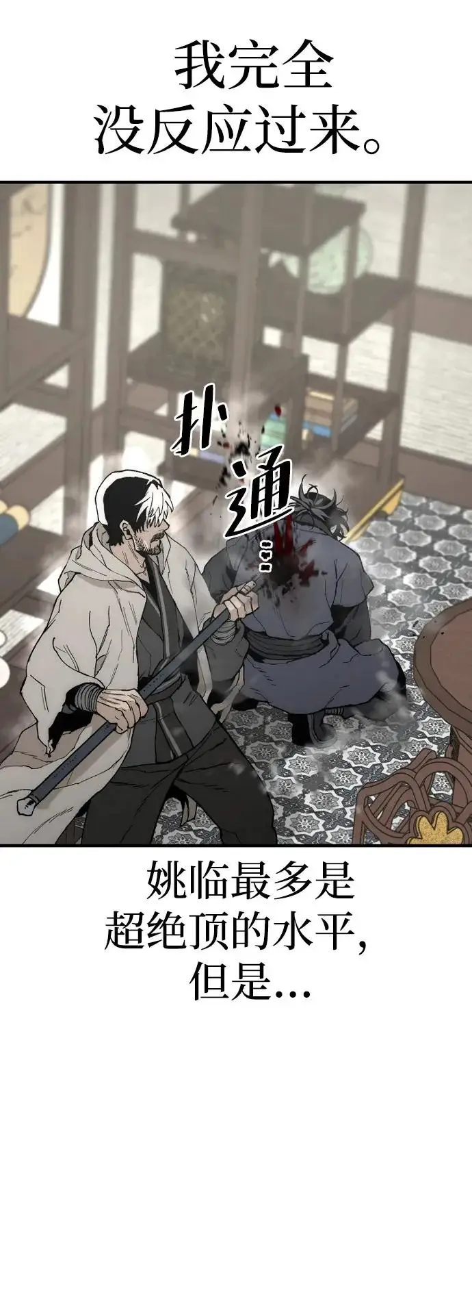 《天魔育成》第146话图57