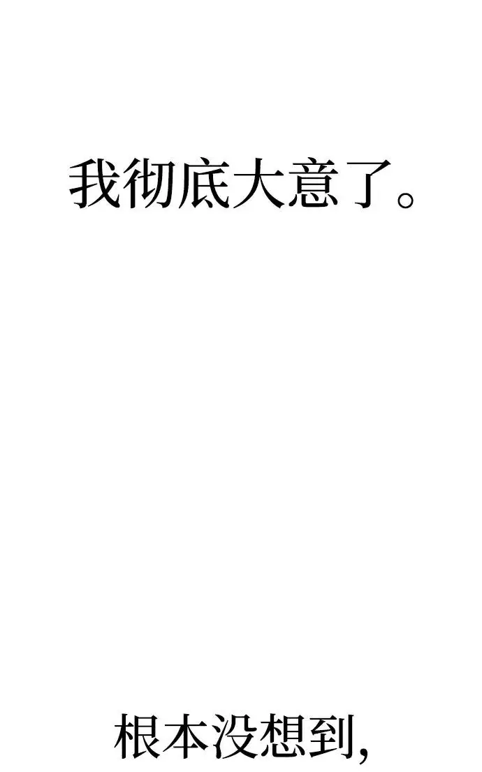 《天魔育成》第146话图58