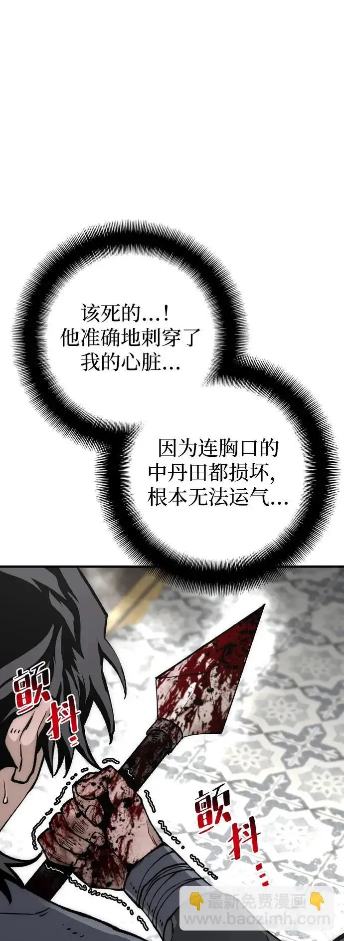 《天魔育成》第146话图60