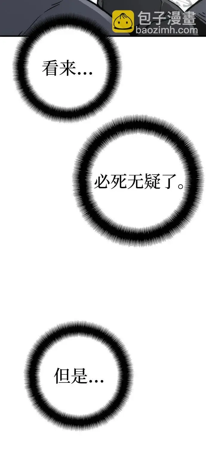 《天魔育成》第146话图61