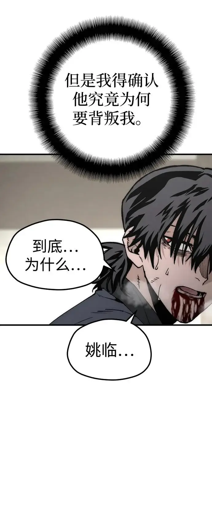 《天魔育成》第146话图62