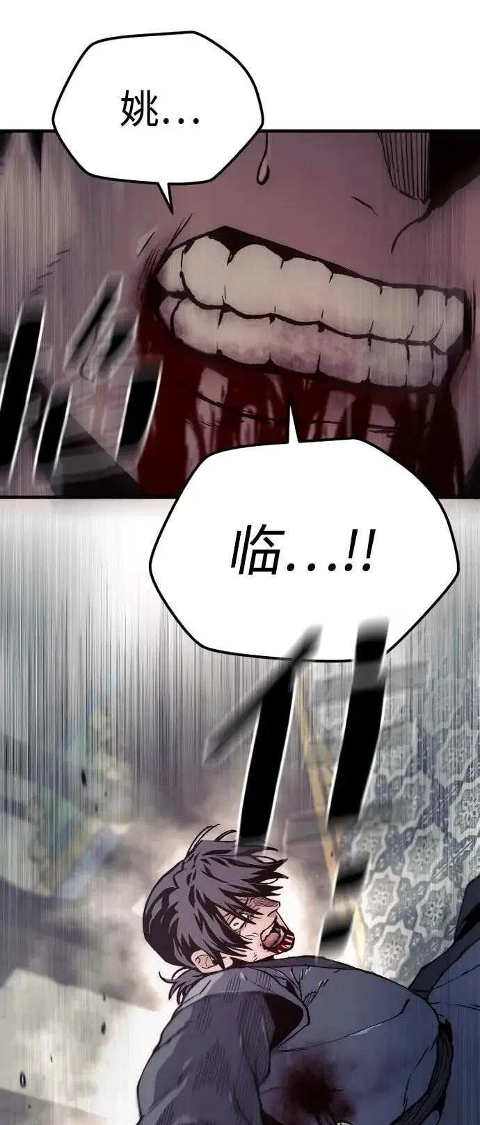 《天魔育成》第146话图66