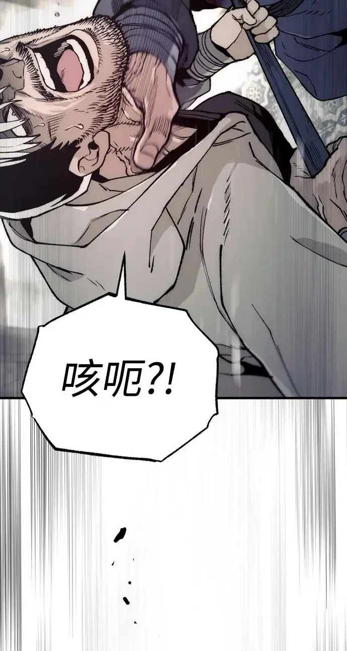 《天魔育成》第146话图67