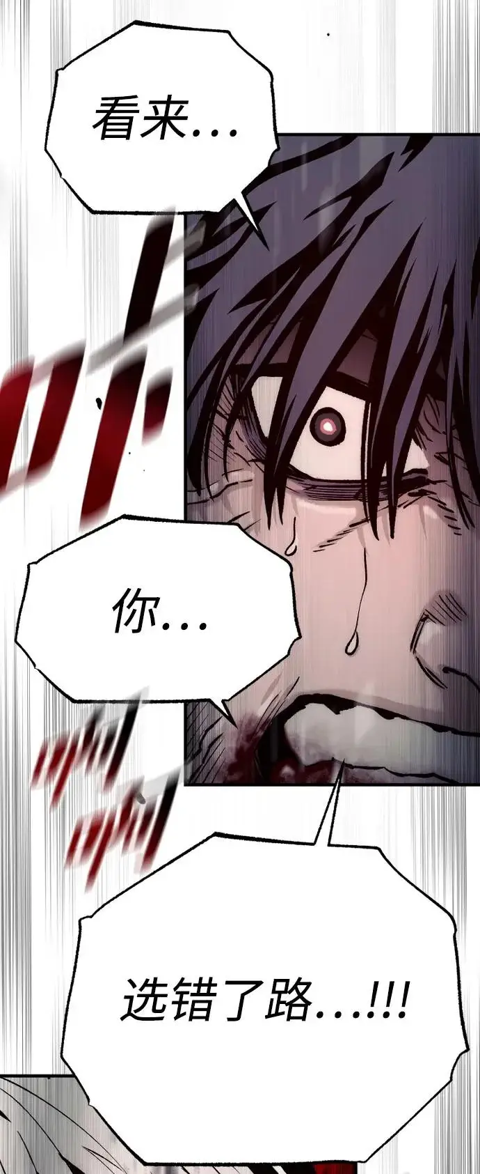 《天魔育成》第146话图68