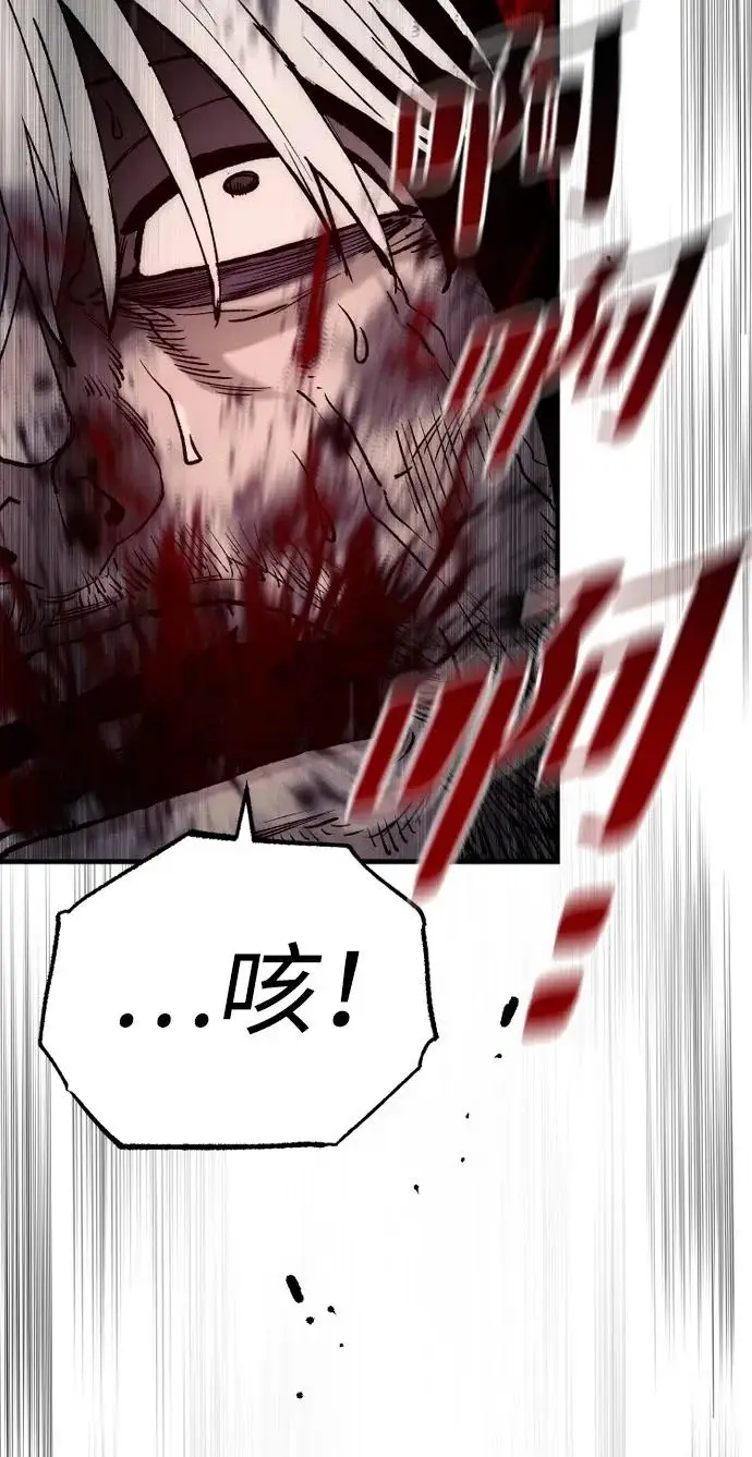 《天魔育成》第146话图69