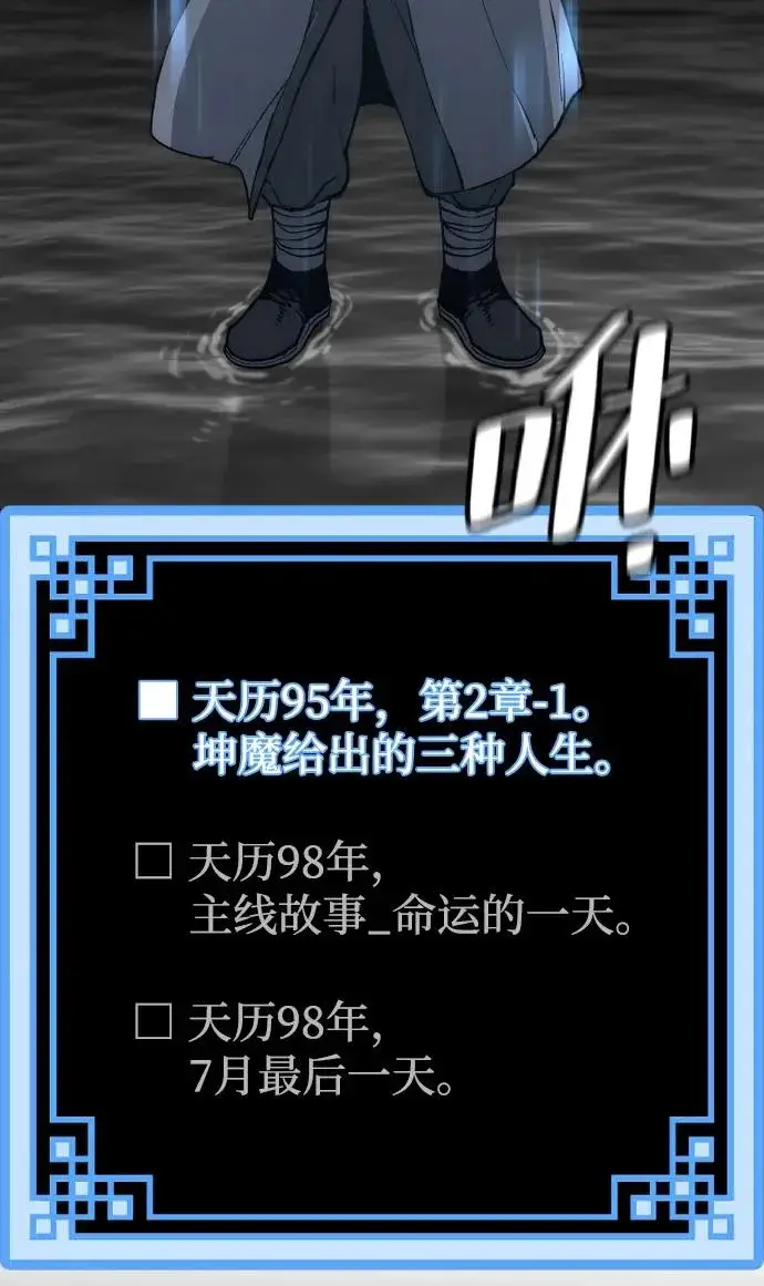 《天魔育成》第146话图73