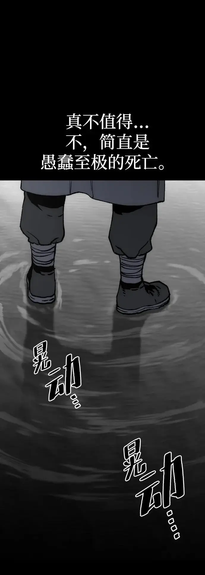 《天魔育成》第146话图77