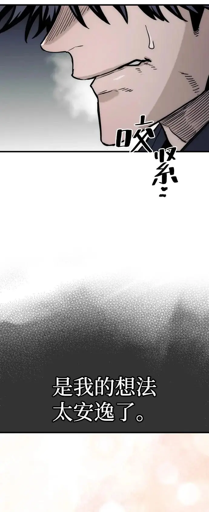 《天魔育成》第146话图8