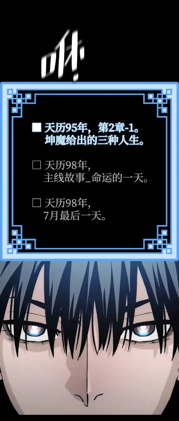 《天魔育成》第146话图86