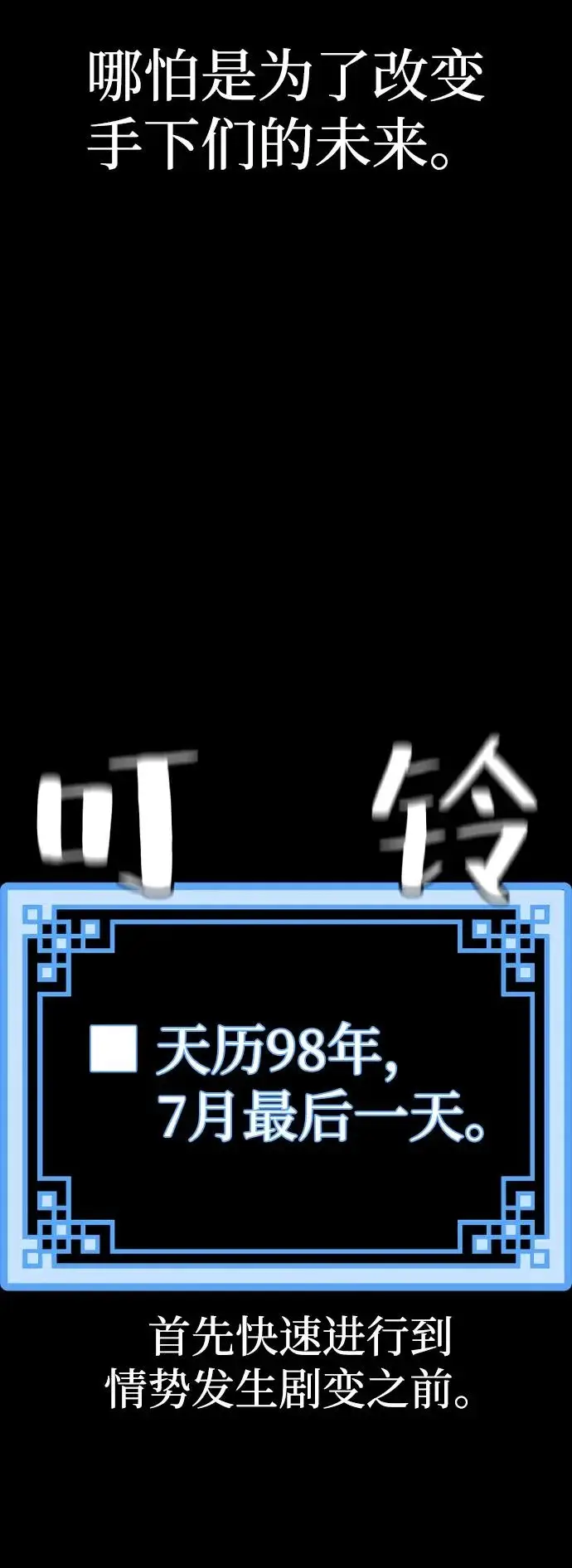 《天魔育成》第146话图87