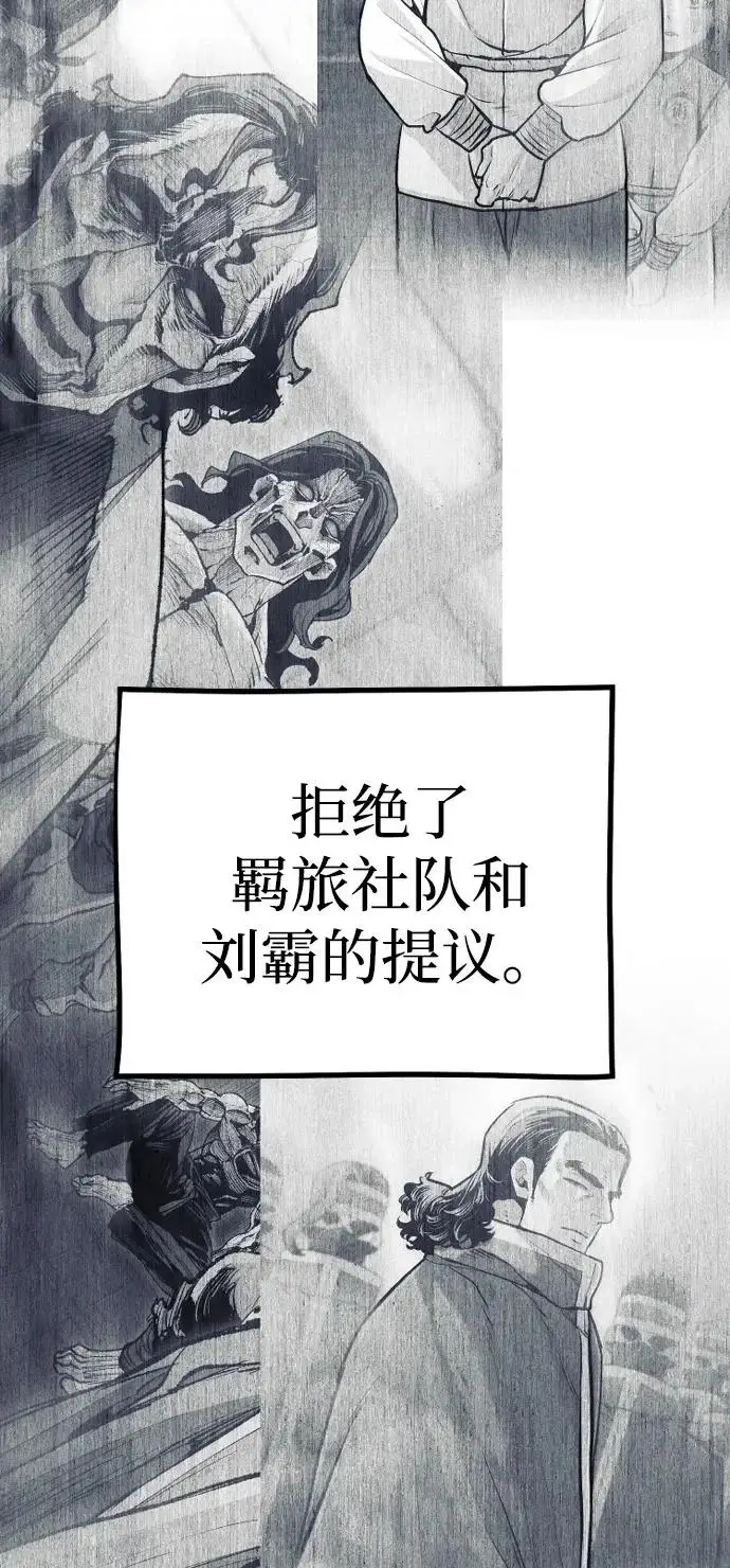 《天魔育成》第146话图91