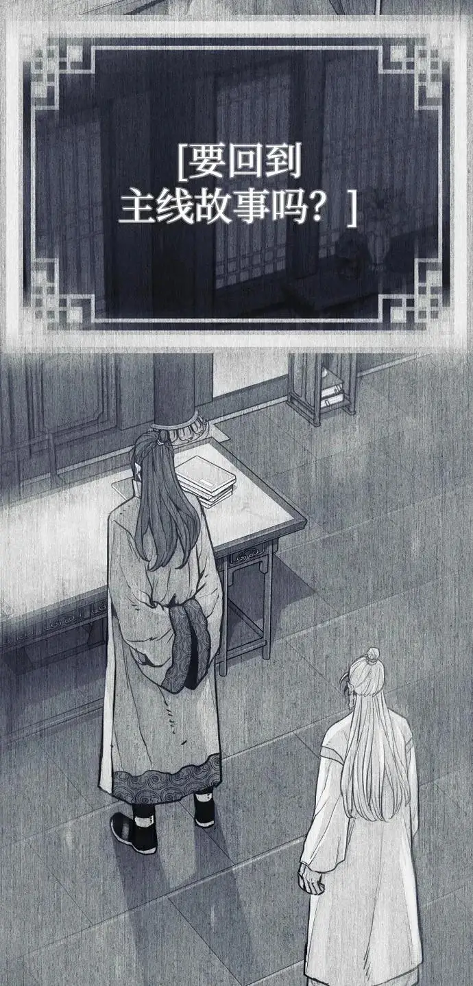 《天魔育成》第146话图92