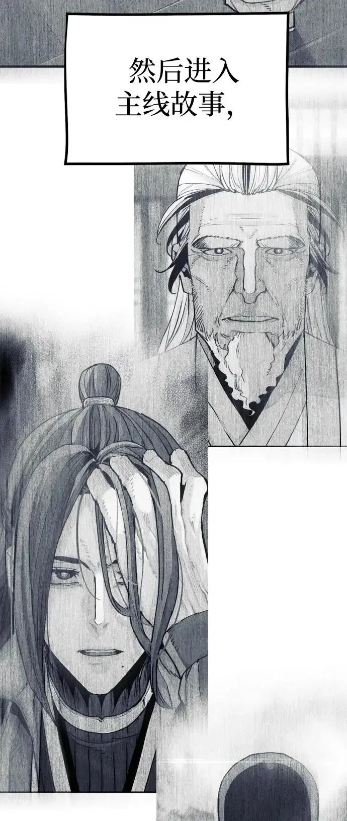 《天魔育成》第146话图93
