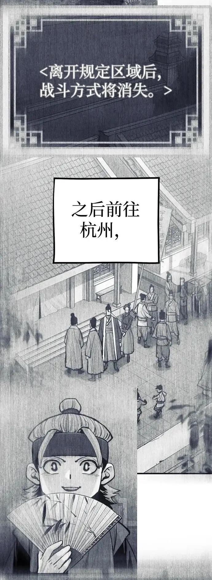 《天魔育成》第146话图97