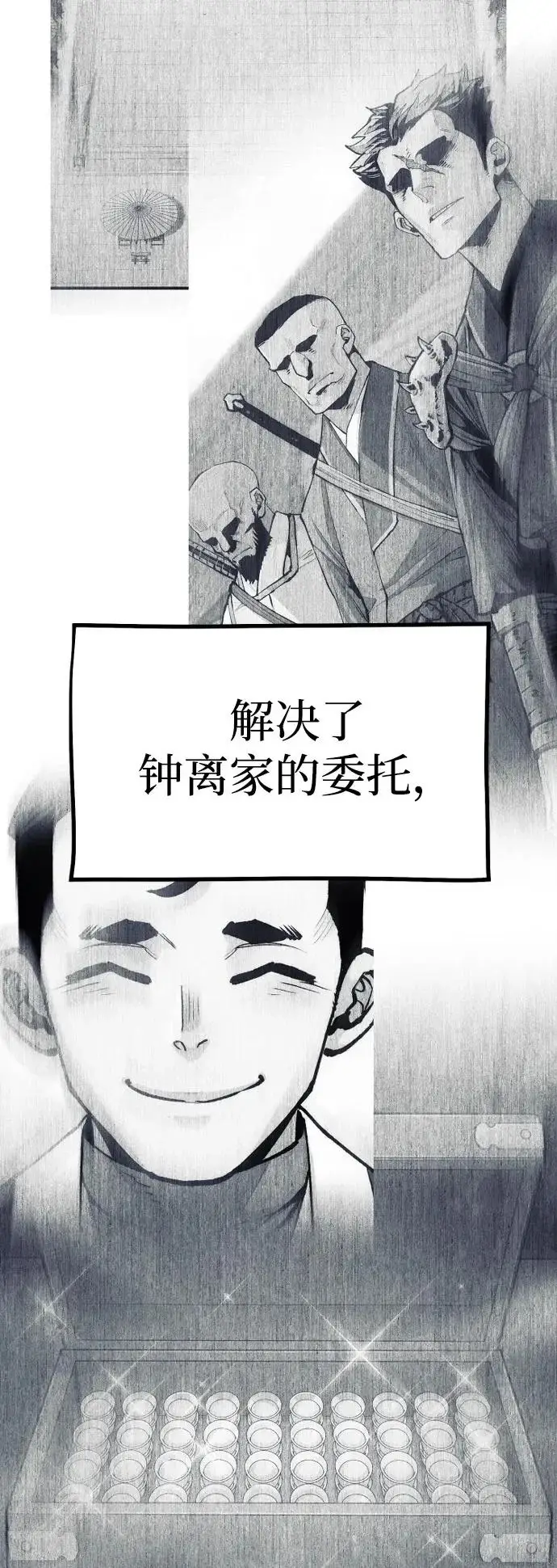 《天魔育成》第146话图99