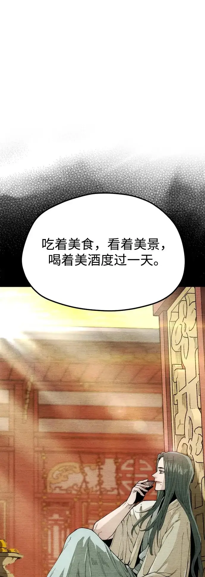 《天魔育成》第147话图114