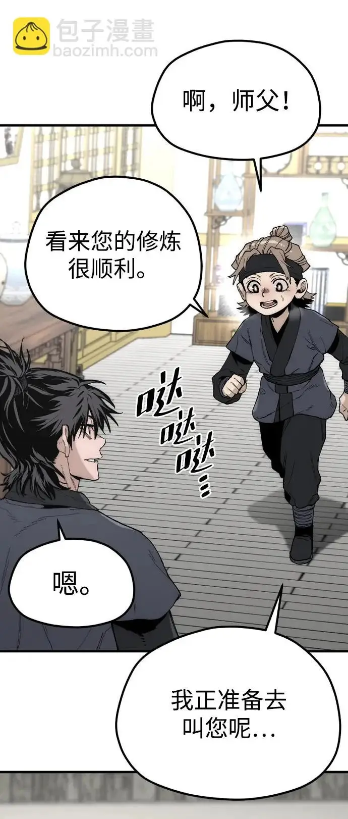 《天魔育成》第147话图63